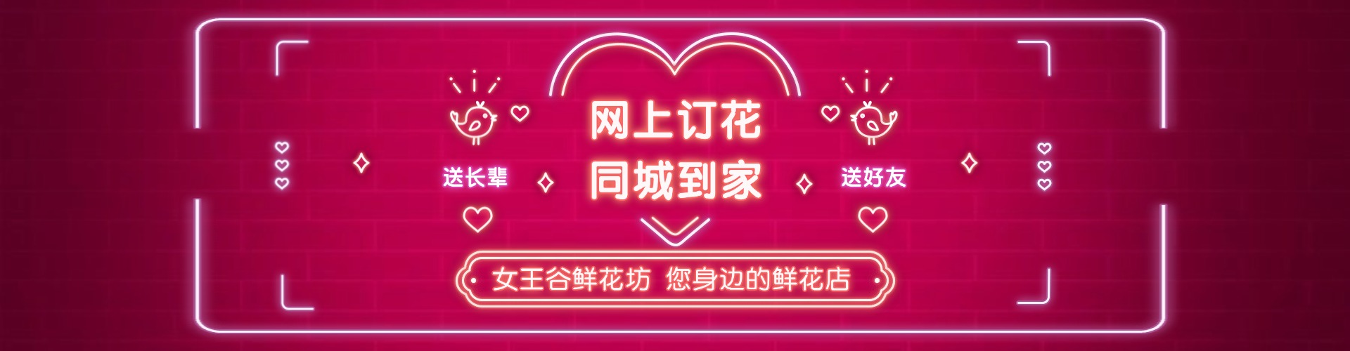 郴州鲜花网