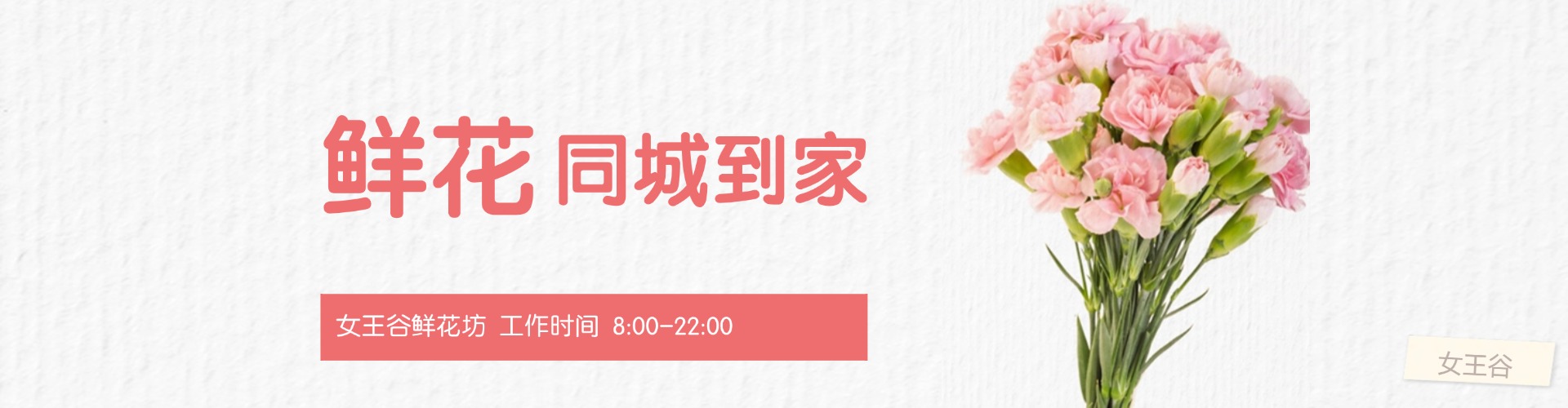 郴州鲜花网